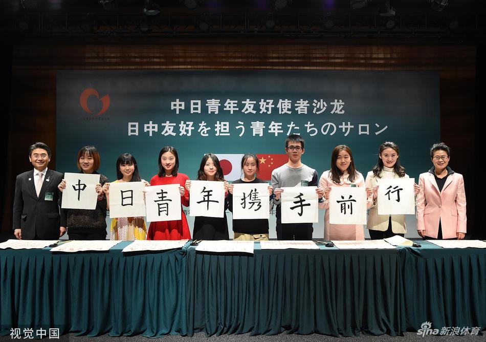 福原爱北京参加中日青年交流