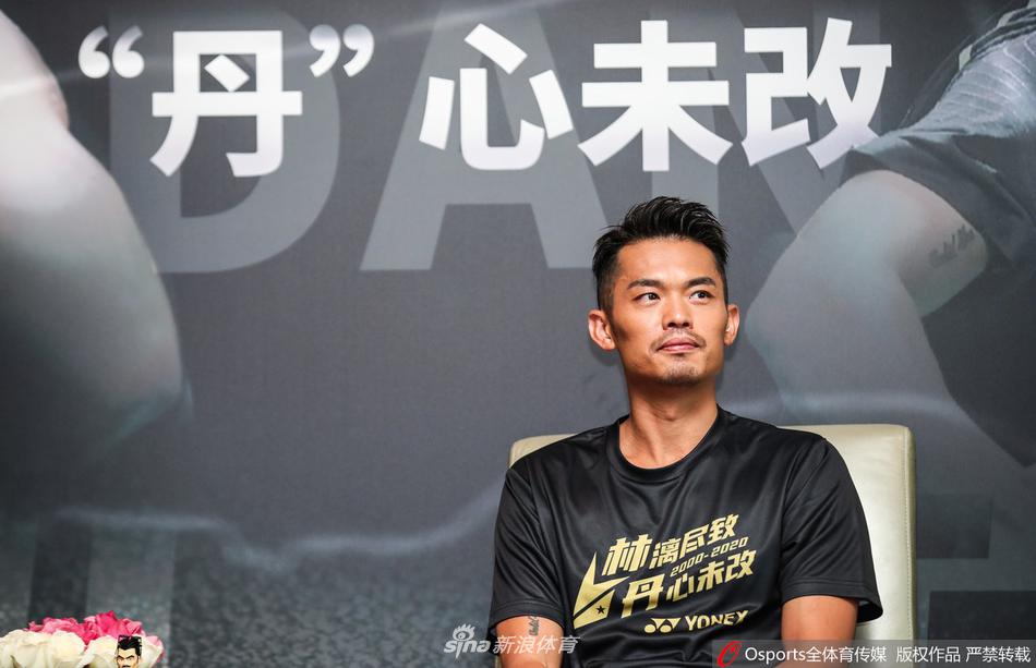 林丹退役后首次公众亮相