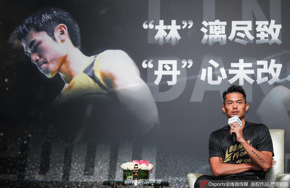 林丹退役后首次公众亮相