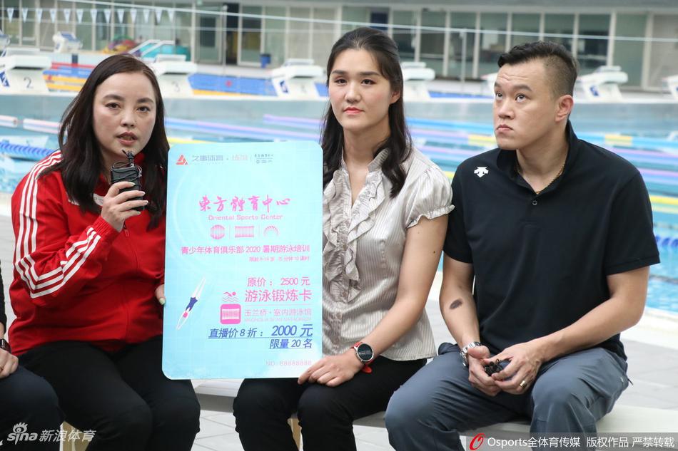 吴敏霞与张效诚直播售游泳卡