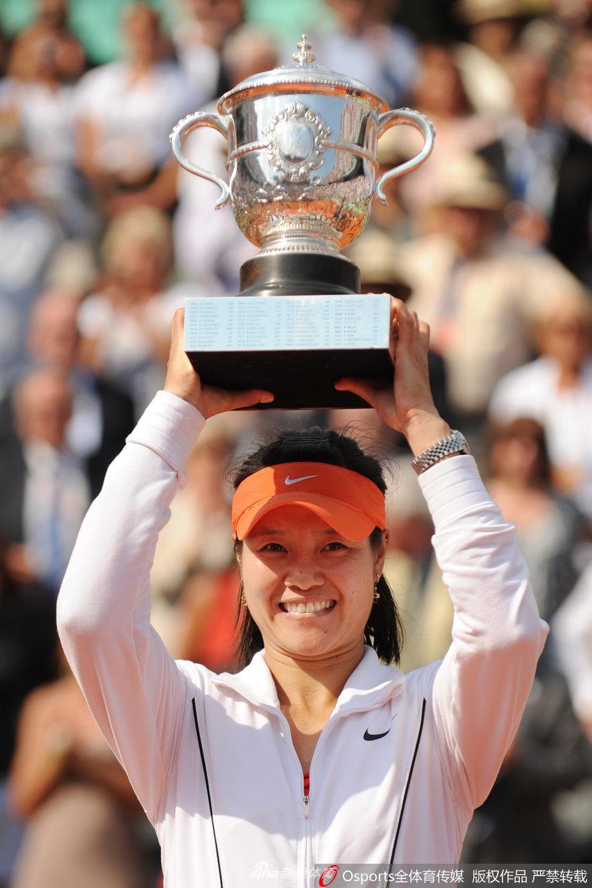 历史上的今天：李娜法网夺冠