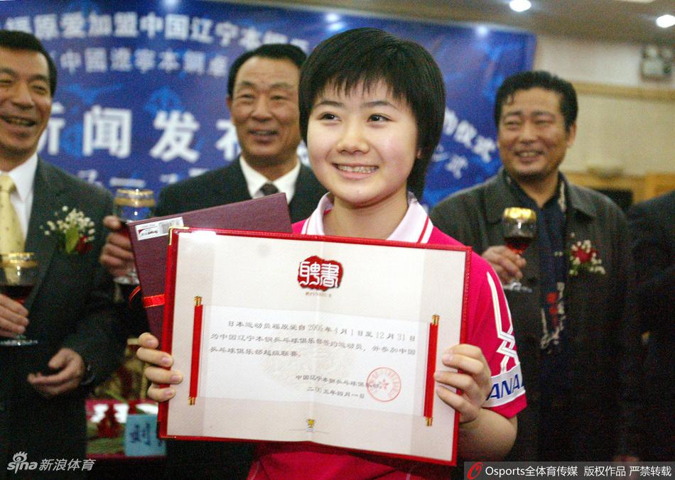 乒乓球青涩照回顾-福原爱