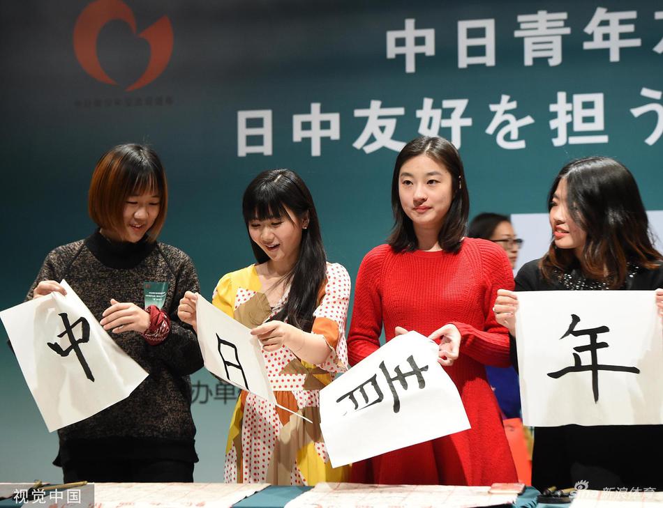 福原爱北京参加中日青年交流