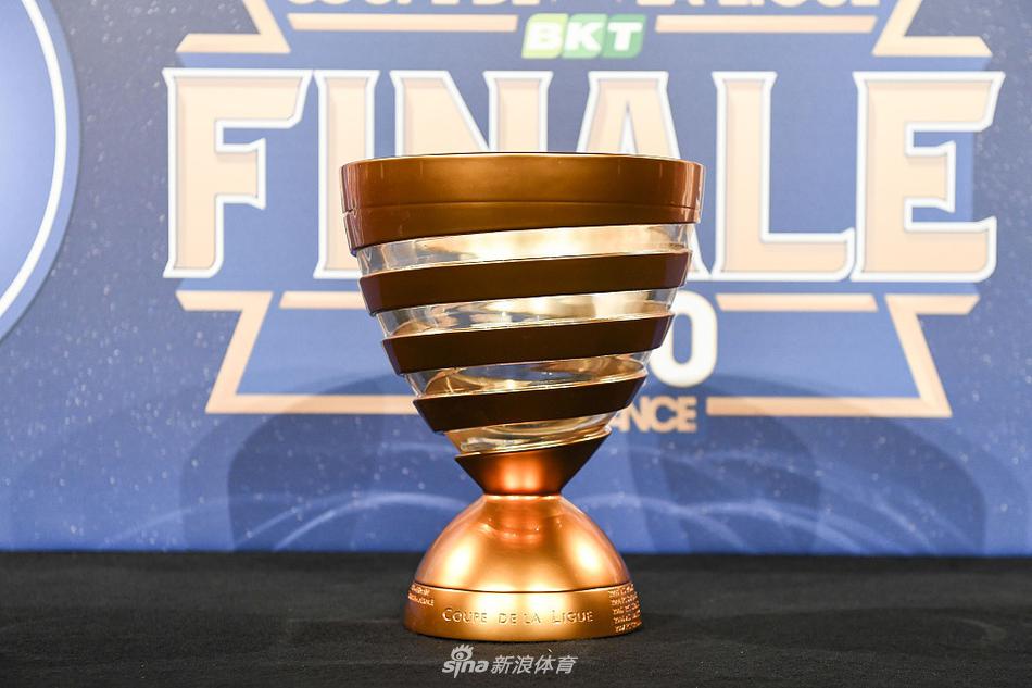 法联杯决赛前瞻冠军奖杯展示