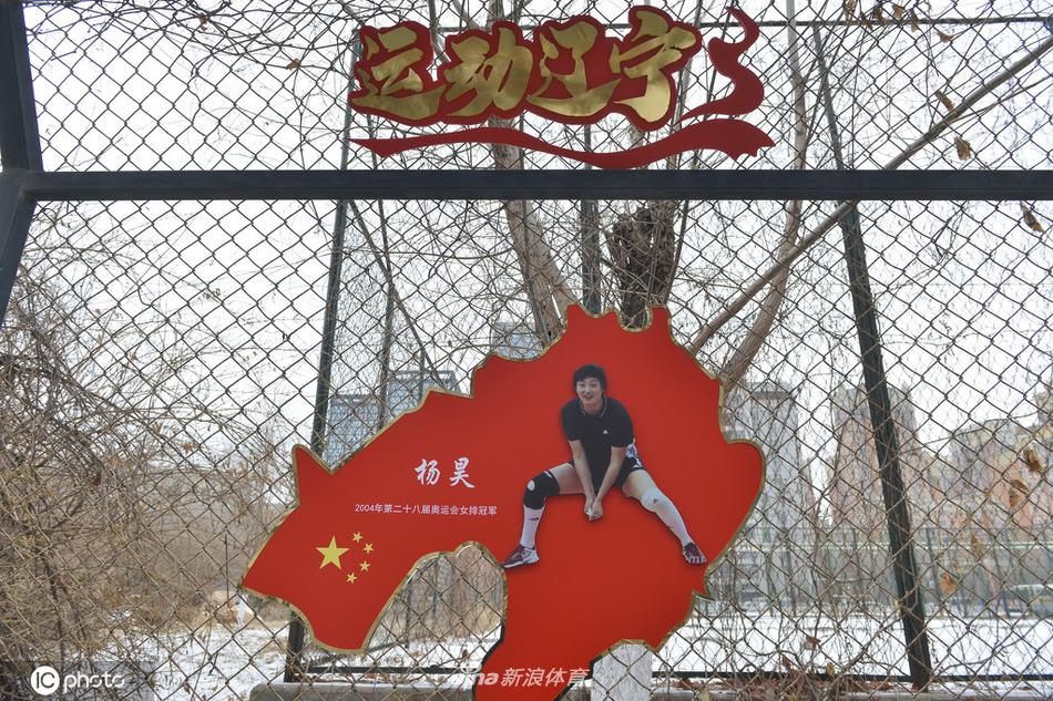 辽宁体育基地围网挂辽宁奥运冠军照片 迎接东京奥运会