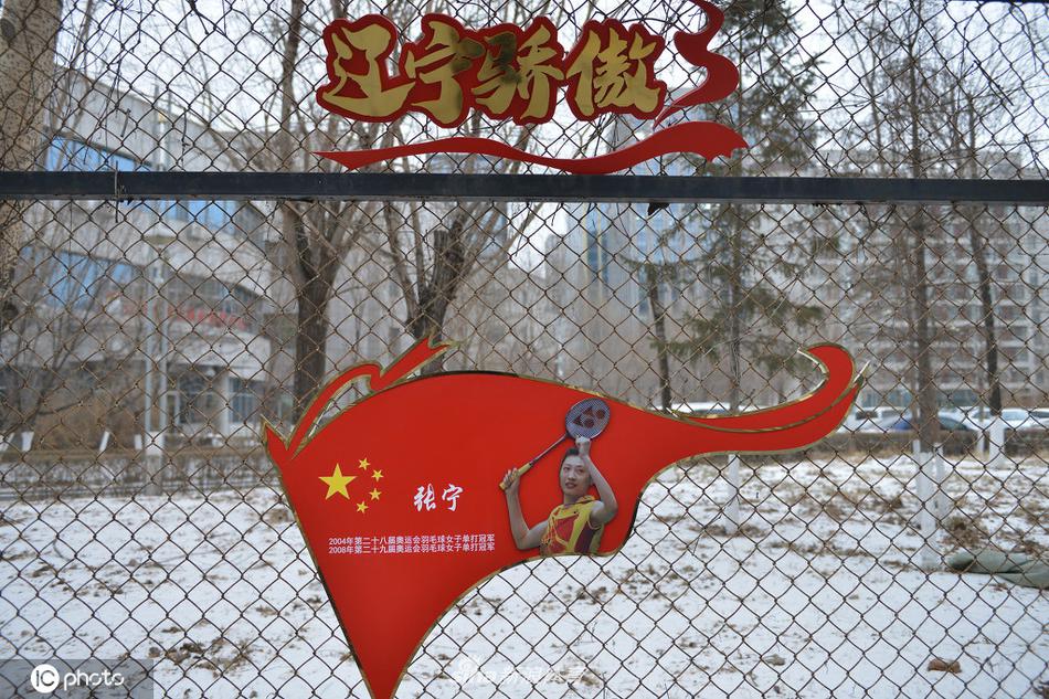 辽宁体育基地围网挂辽宁奥运冠军照片 迎接东京奥运会