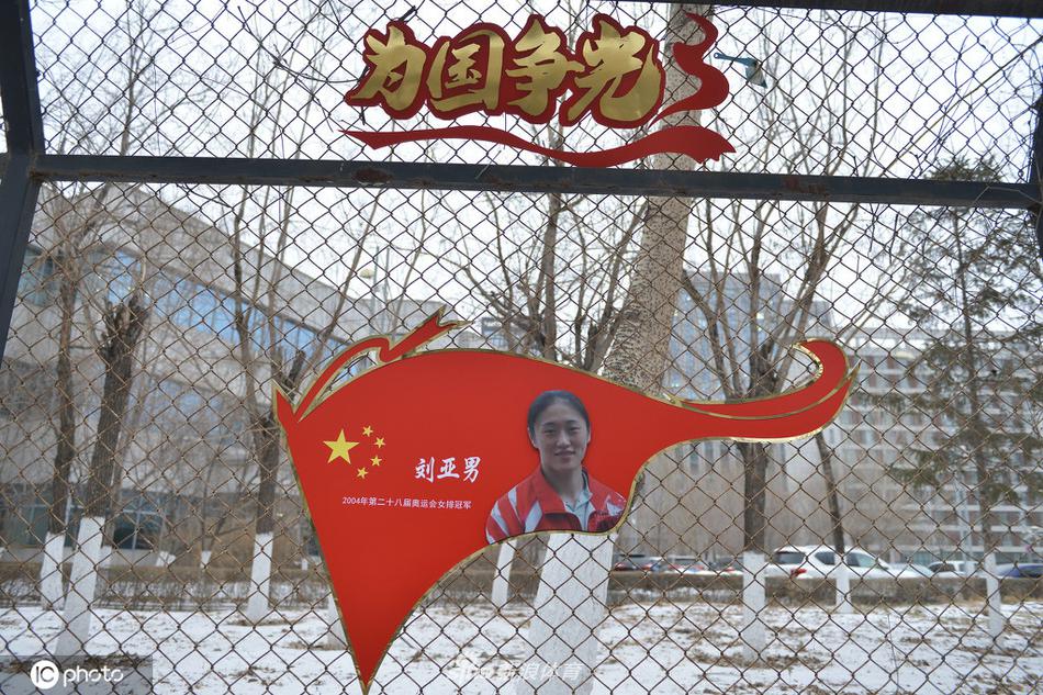 辽宁体育基地围网挂辽宁奥运冠军照片 迎接东京奥运会