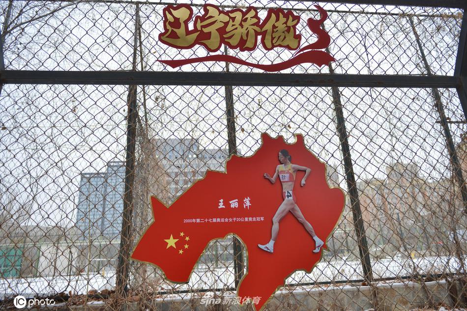 辽宁体育基地围网挂辽宁奥运冠军照片 迎接东京奥运会