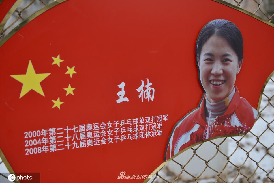 辽宁体育基地围网挂辽宁奥运冠军照片 迎接东京奥运会