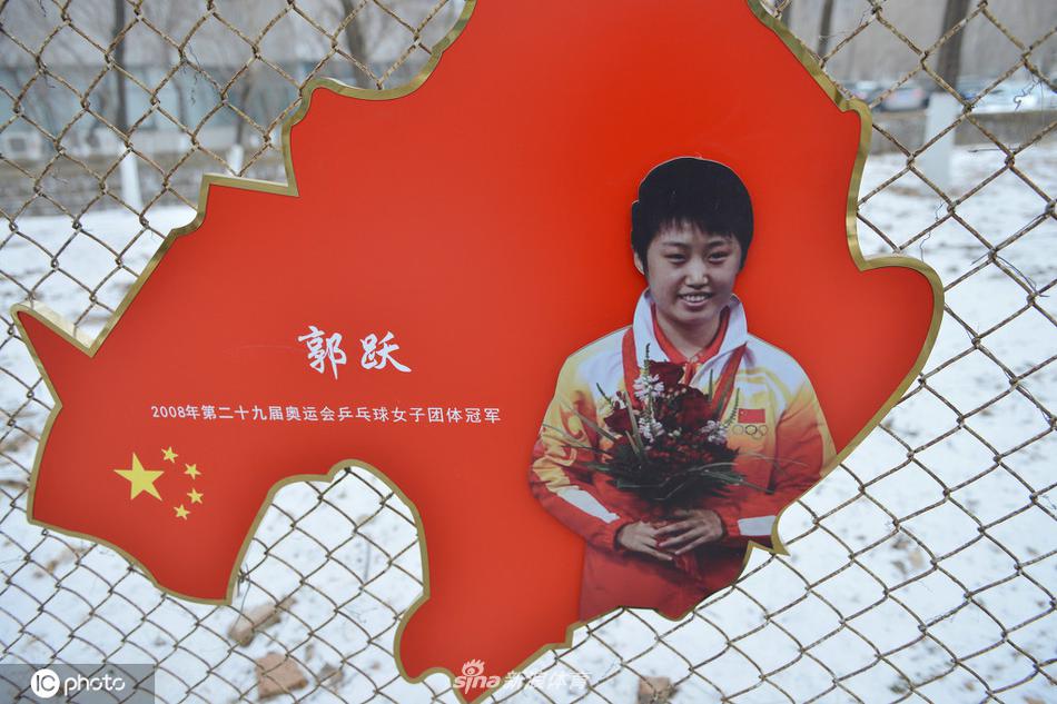 辽宁体育基地围网挂辽宁奥运冠军照片 迎接东京奥运会