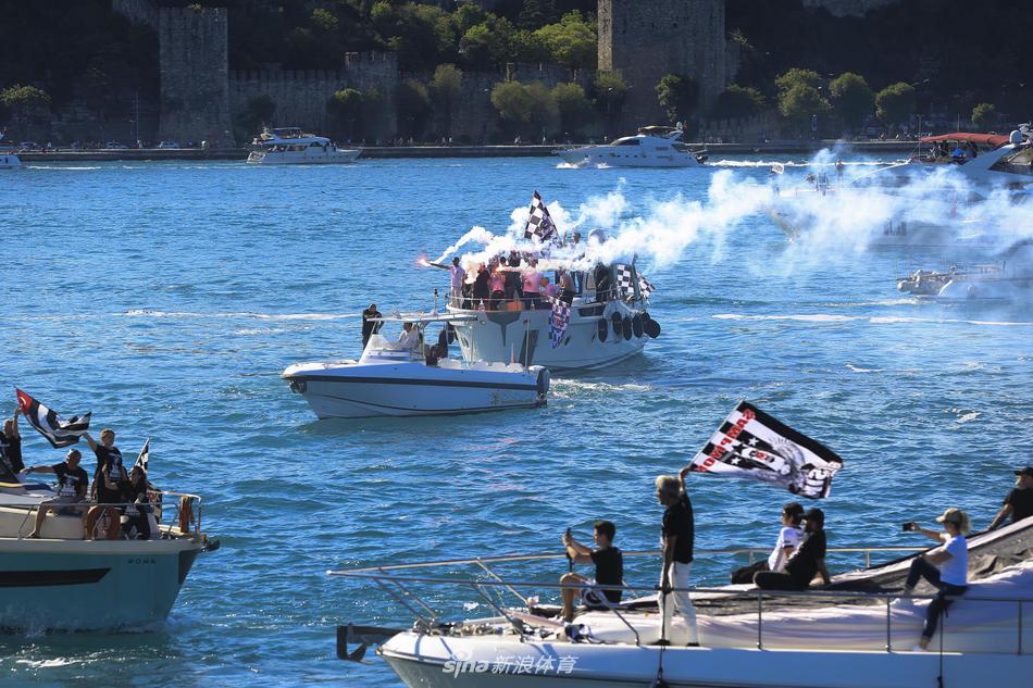 贝西克塔斯土豪式庆祝加冕土耳其双冠王 多艘游艇出动场面壮观