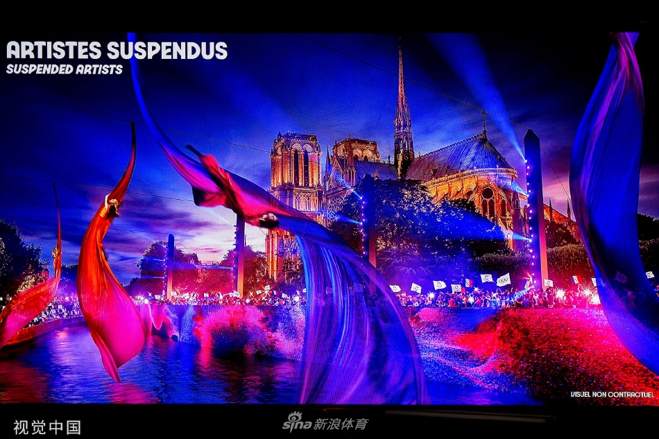 巴黎奥运会开幕式创意方案公布