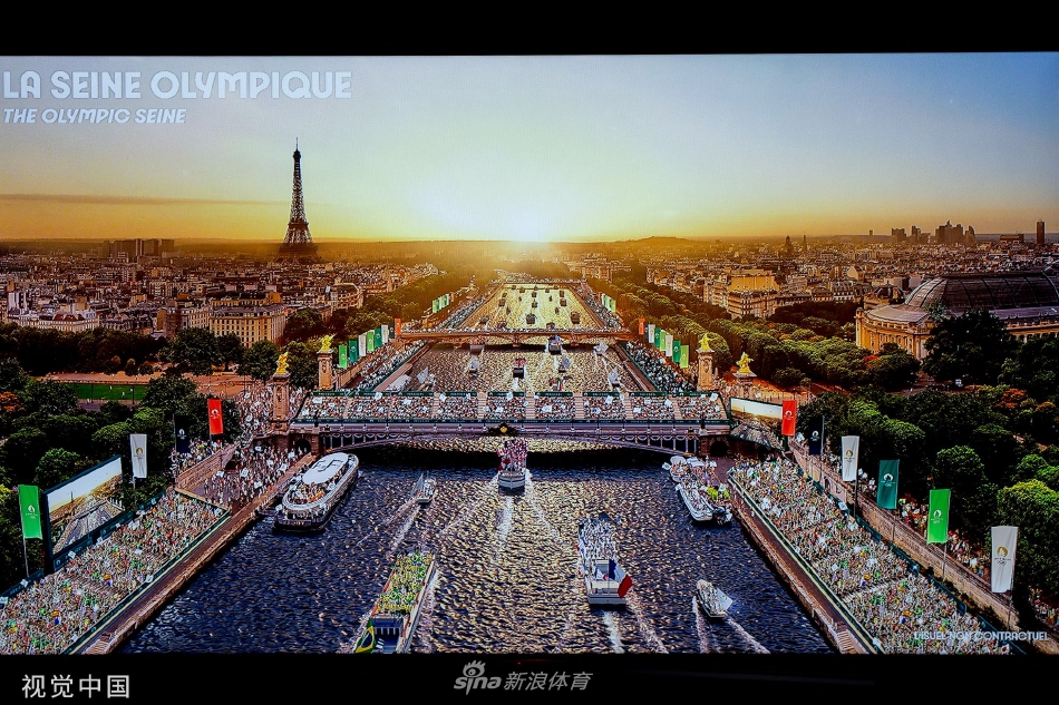 巴黎奥运会开幕式创意方案公布