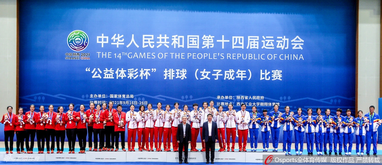 [全运女排]天津胜江苏夺冠 辽宁获铜牌