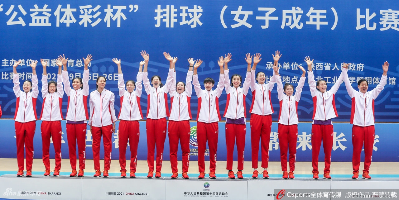 [全运女排]天津胜江苏夺冠 辽宁获铜牌