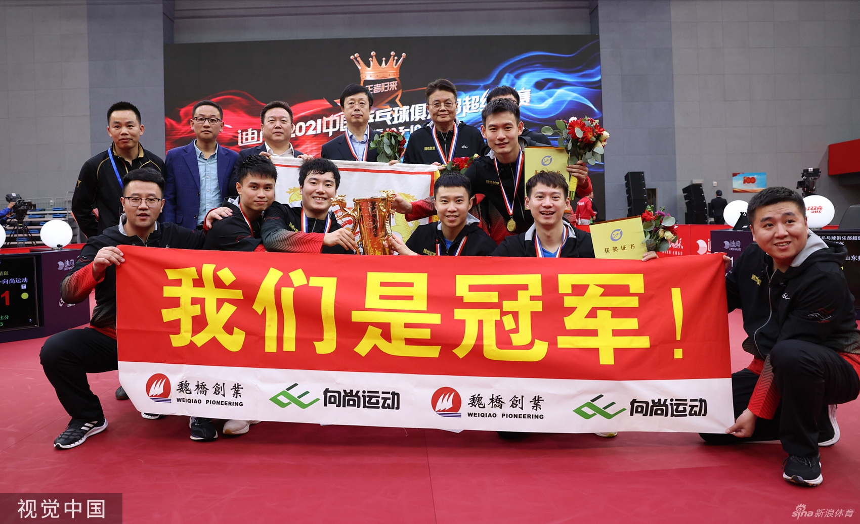 [乒超]山东魏桥击败鲁能夺冠 梁靖获MVP