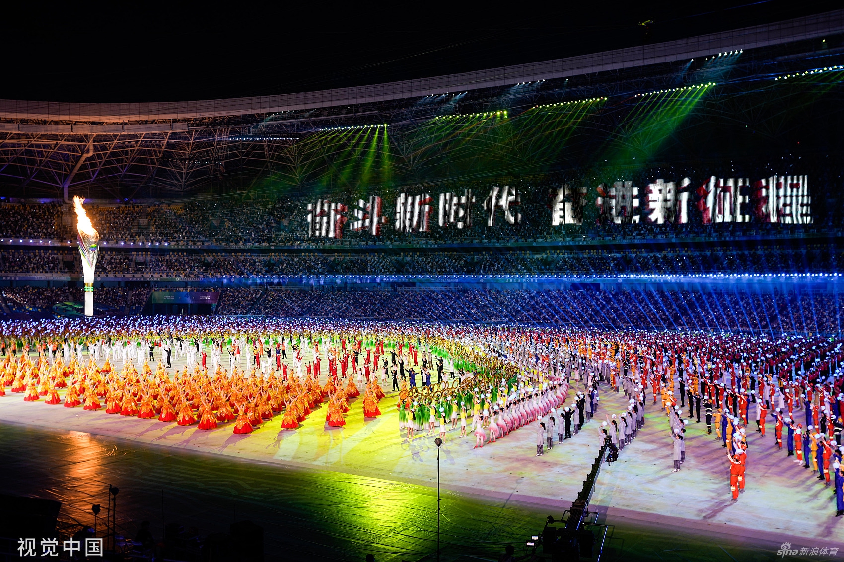 第十四届全运会开幕式