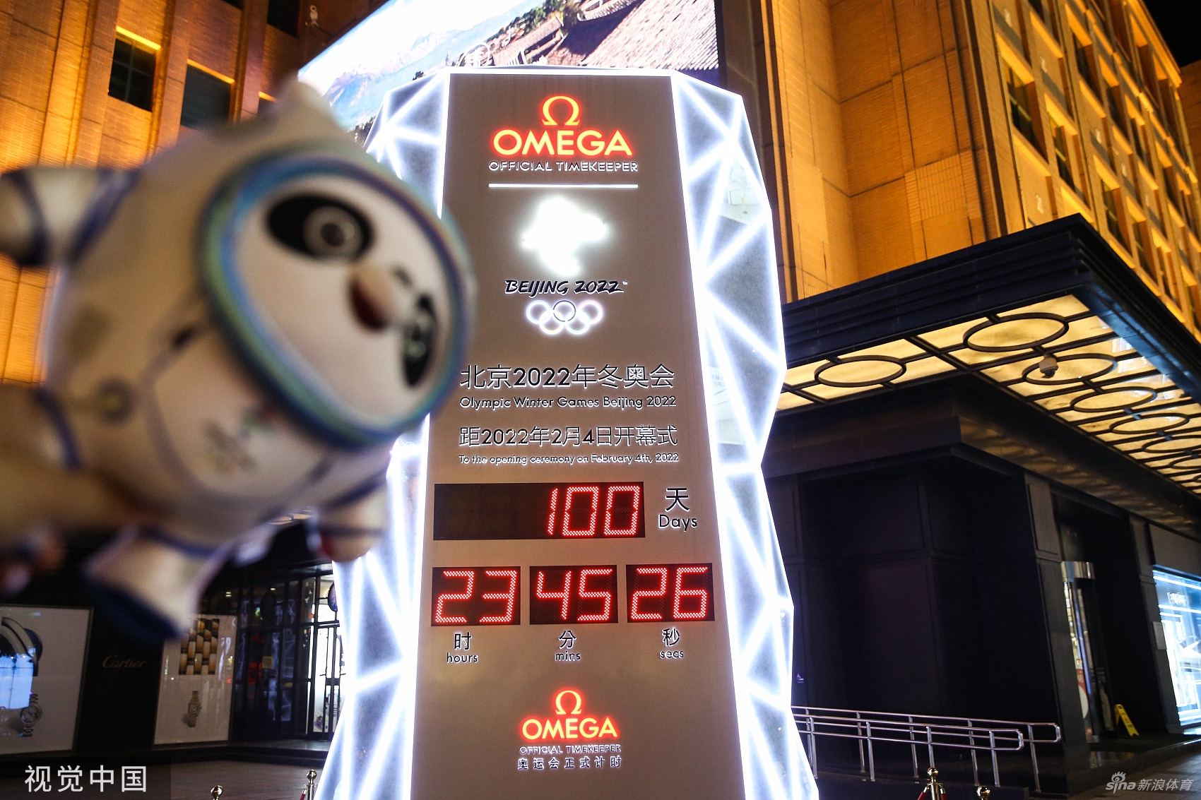 北京2022冬奥会开幕倒计时100天