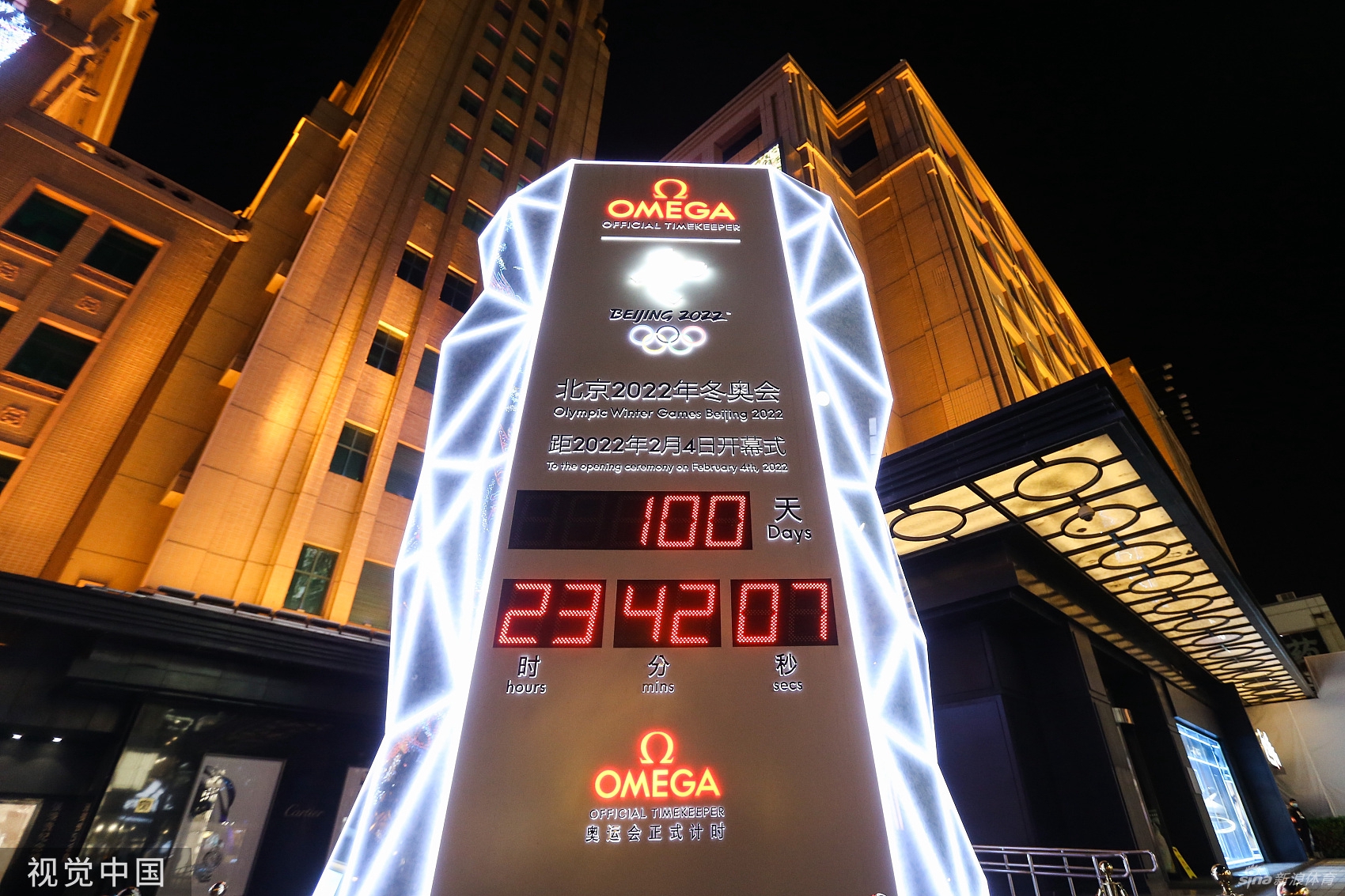 北京2022冬奥会开幕倒计时100天