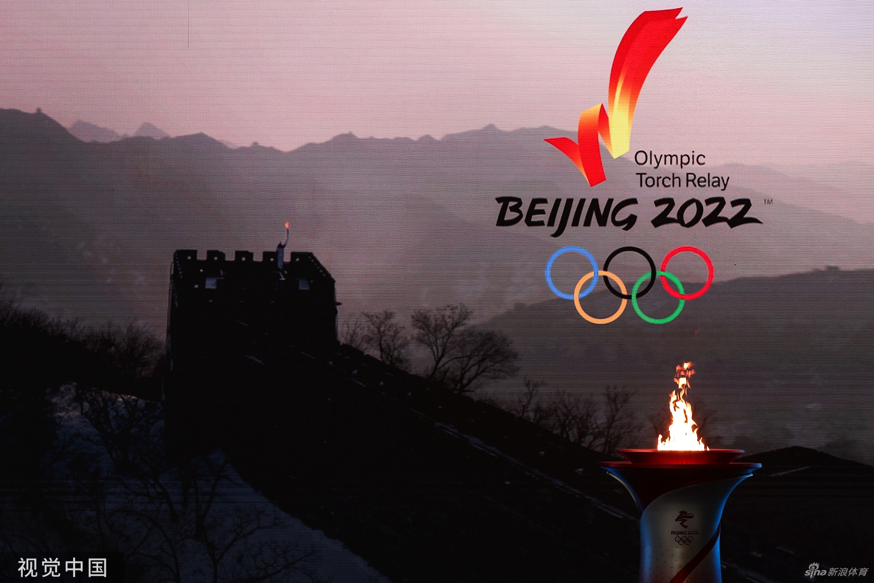 2022北京冬奥会火种欢迎仪式