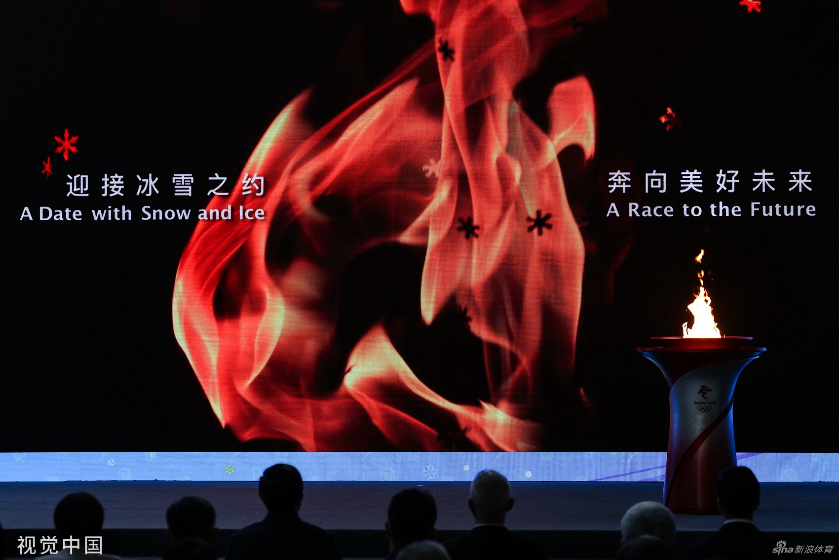 2022北京冬奥会火种欢迎仪式
