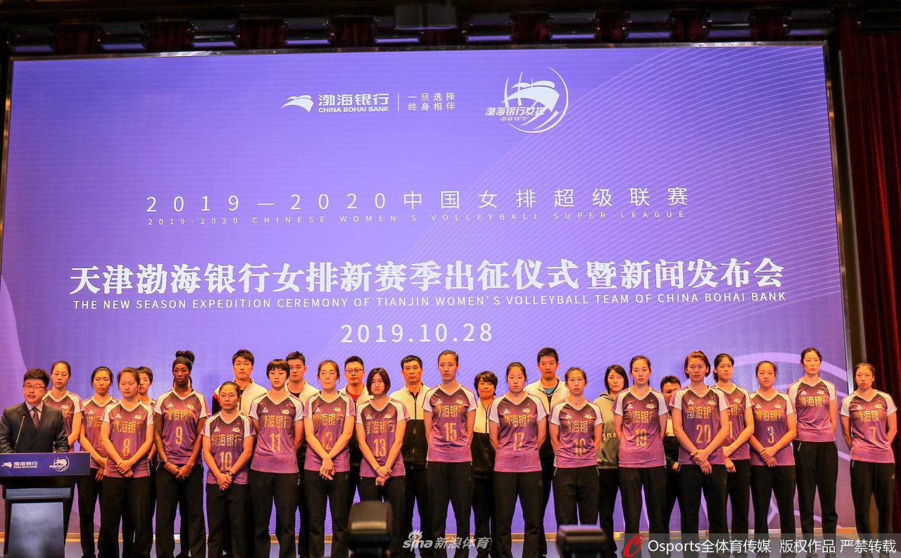 朱婷领衔出席天津女排出征仪式