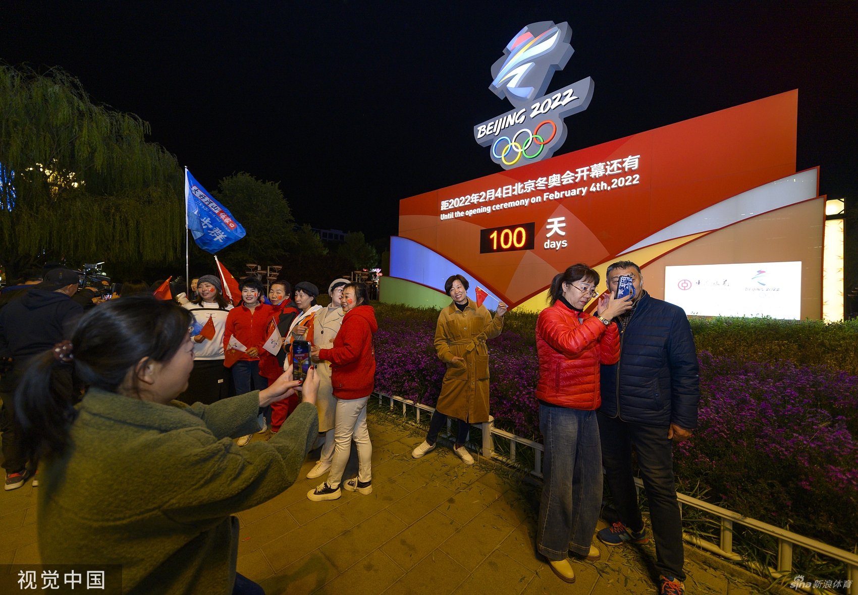 北京2022冬奥会开幕倒计时100天