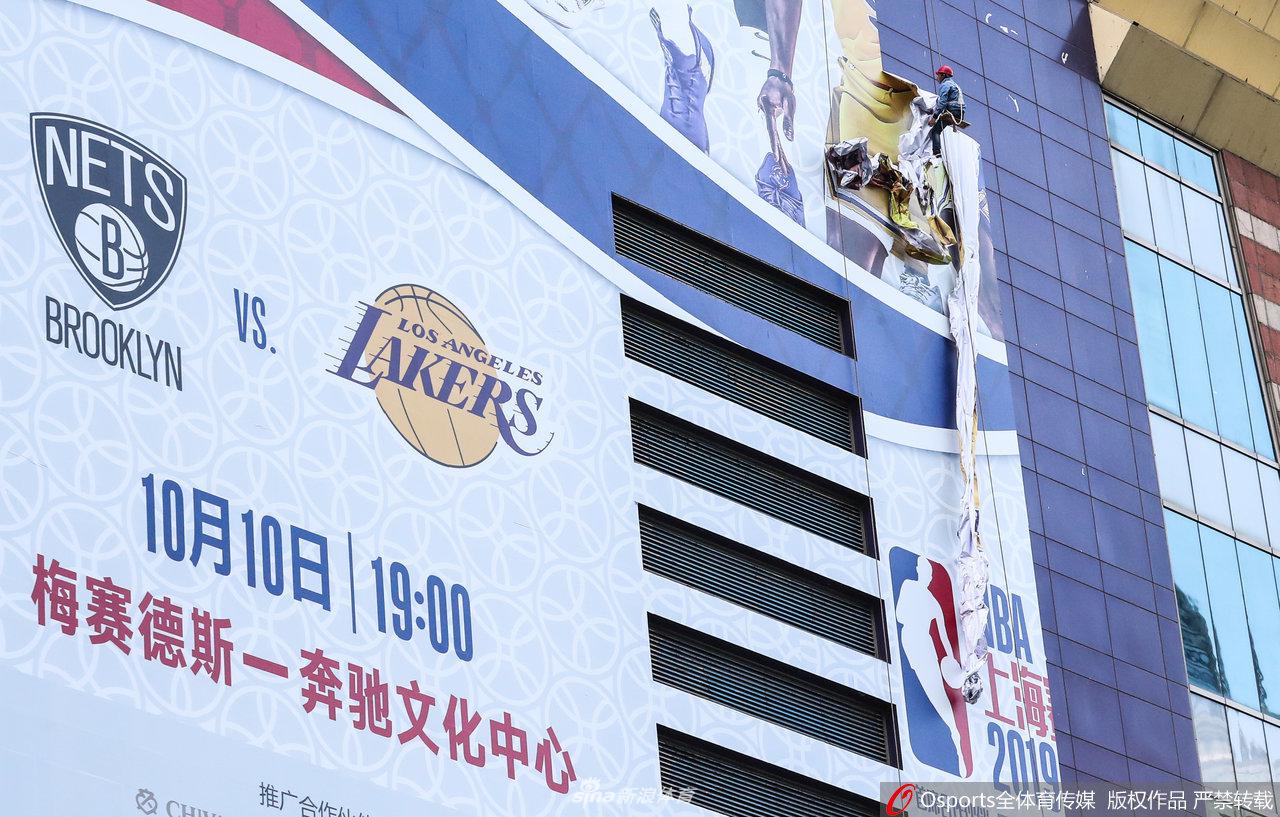 上海拆除NBA中国赛宣传海报 赛前训练取消场面冷清