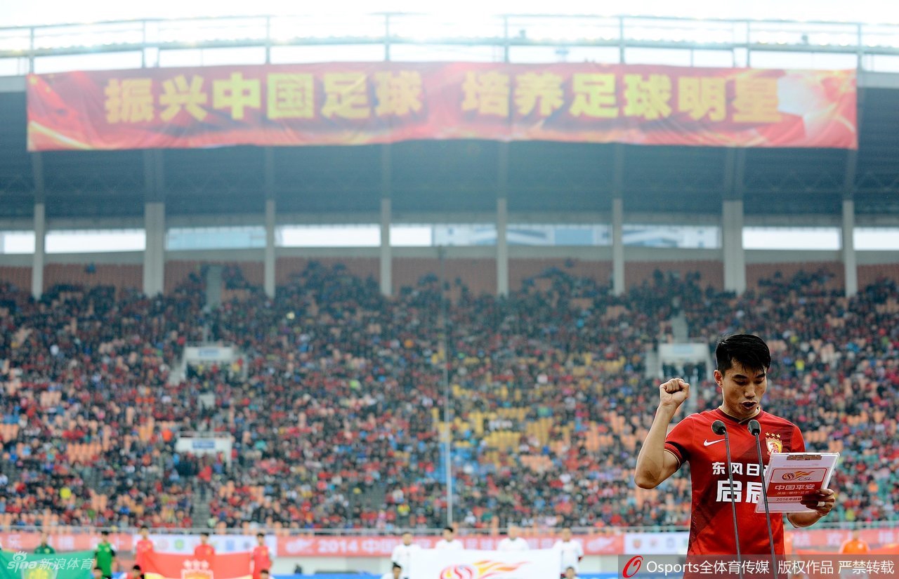 郑智出任广州队执行主教练兼球员