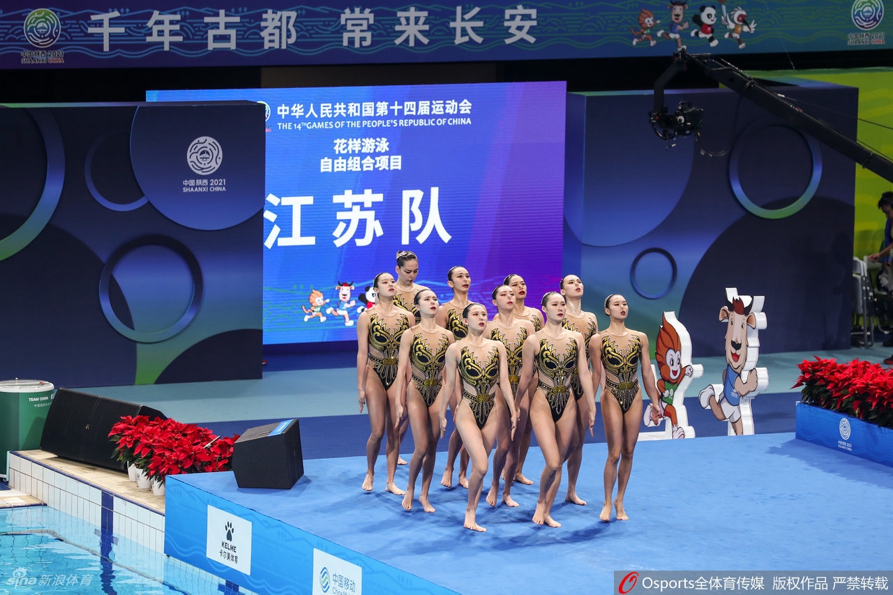 全运会：花样游泳自由组合北京队夺冠