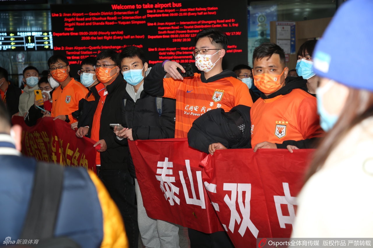 山东泰山夺双冠返回济南 球迷拉横幅热情迎接