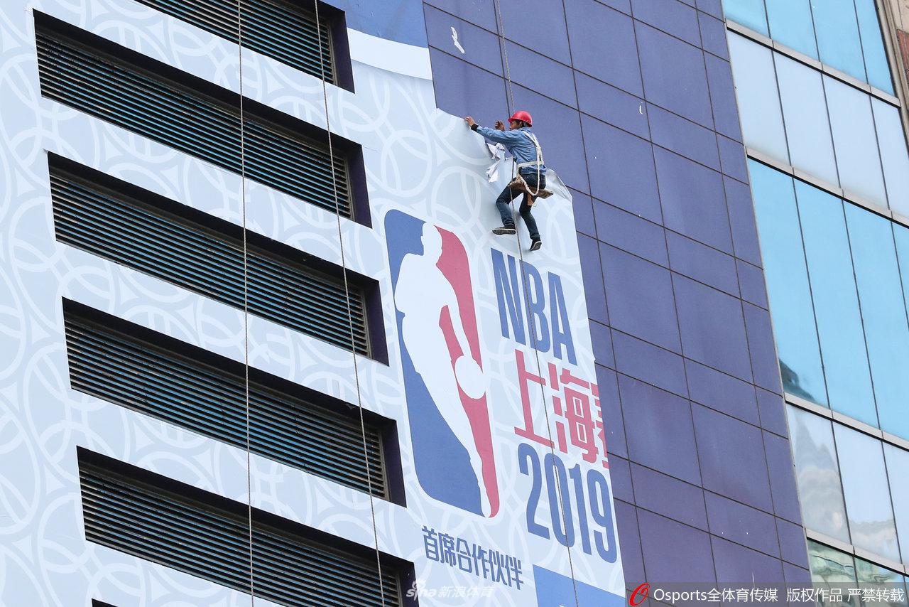 上海拆除NBA中国赛宣传海报 赛前训练取消场面冷清