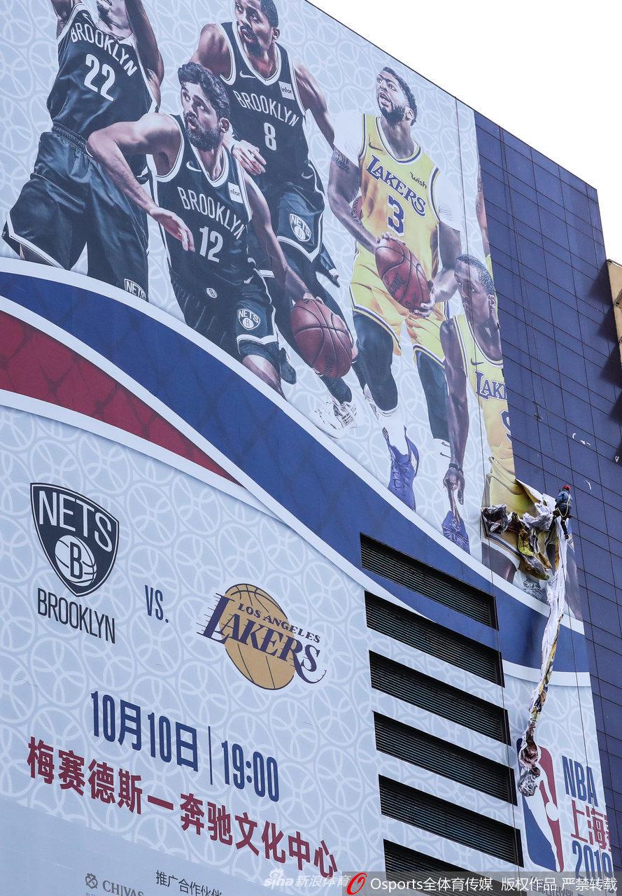 上海拆除NBA中国赛宣传海报 赛前训练取消场面冷清