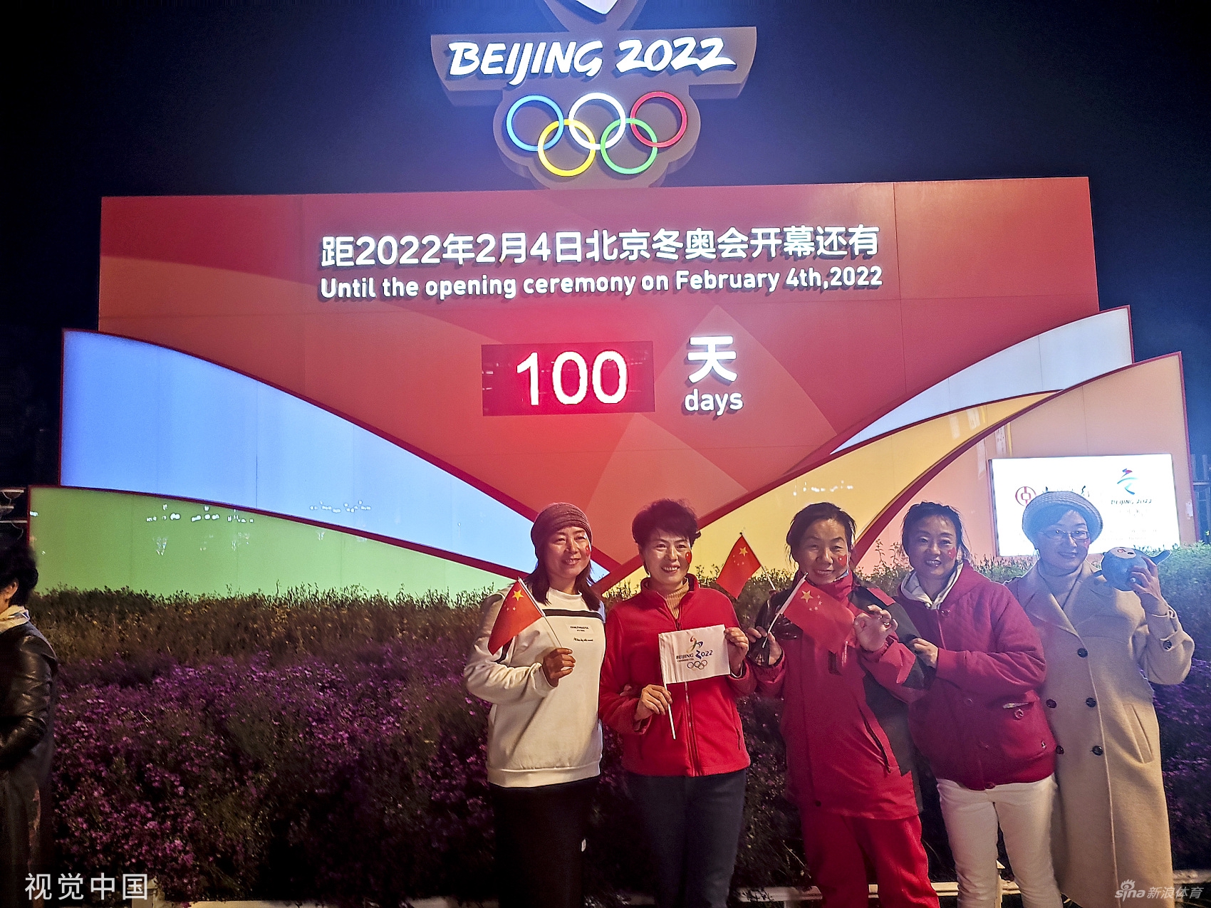 北京2022冬奥会开幕倒计时100天