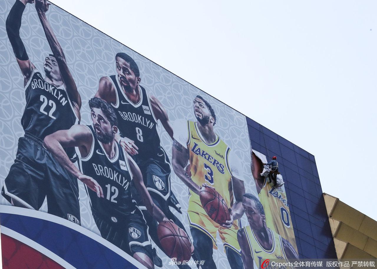 上海拆除NBA中国赛宣传海报 赛前训练取消场面冷清