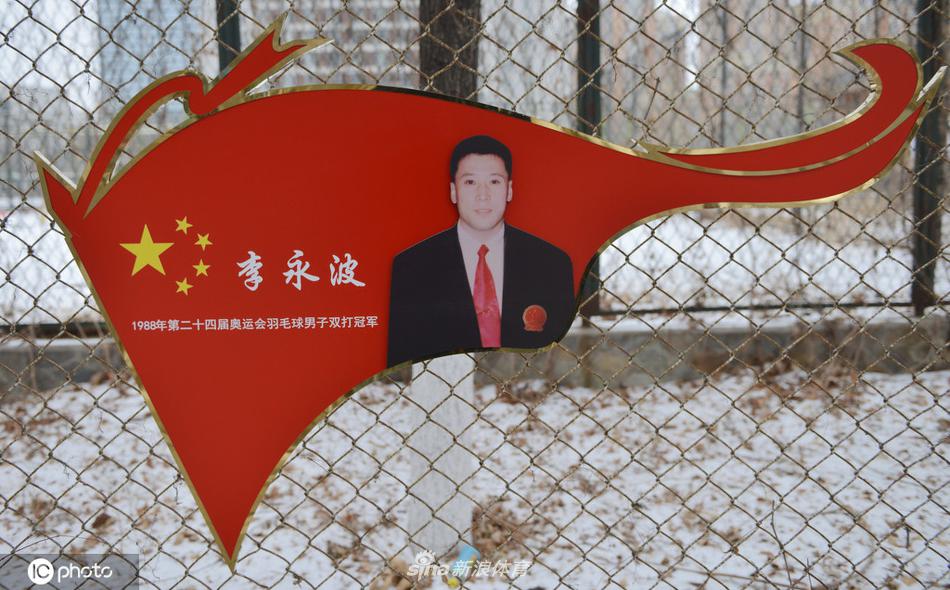 辽宁体育基地围网挂辽宁奥运冠军照片 迎接东京奥运会