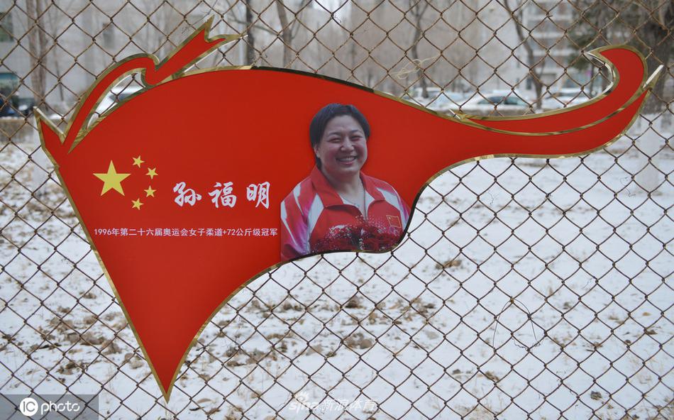 辽宁体育基地围网挂辽宁奥运冠军照片 迎接东京奥运会