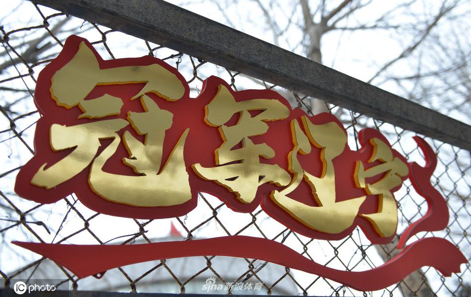 辽宁体育基地围网挂辽宁奥运冠军照片 迎接东京奥运会