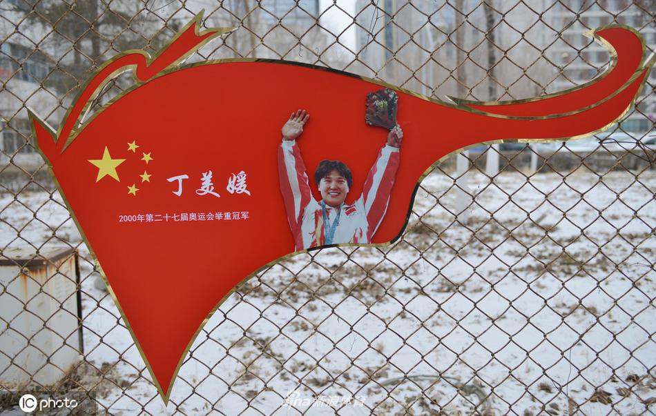 辽宁体育基地围网挂辽宁奥运冠军照片 迎接东京奥运会