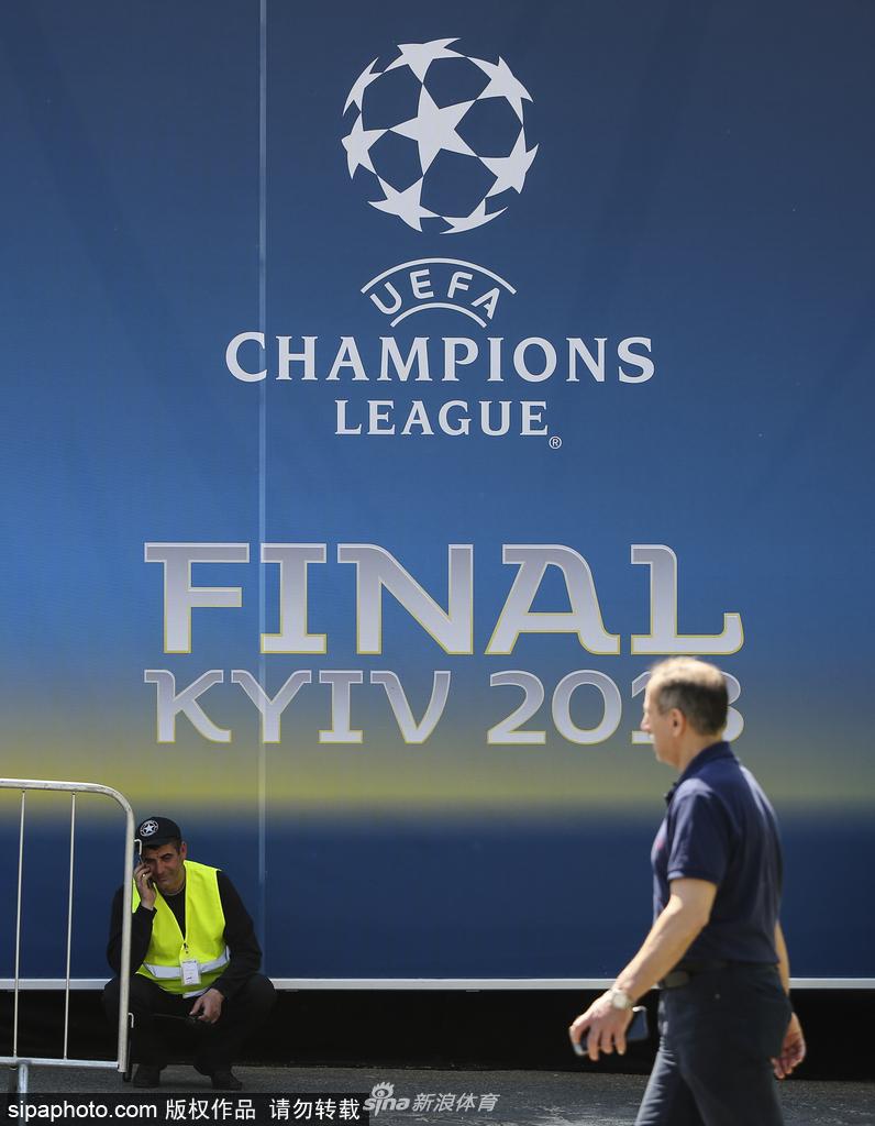 球迷齐聚基辅为球队加油