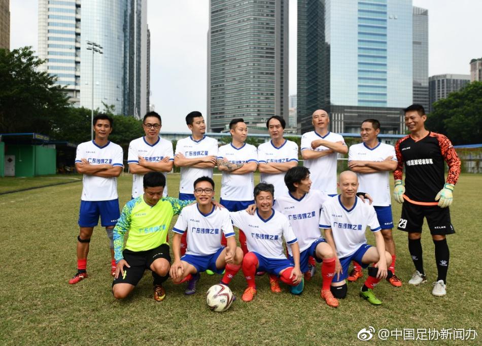 中国足协足记之家足球友谊赛