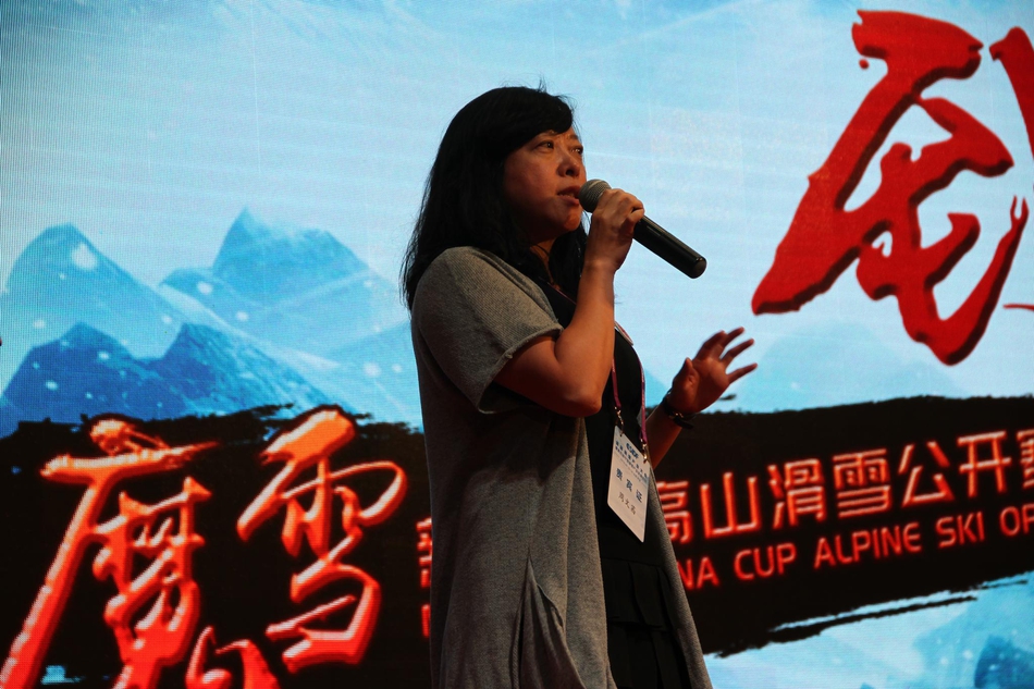 2018-19新浪杯高山滑雪公开赛发布会