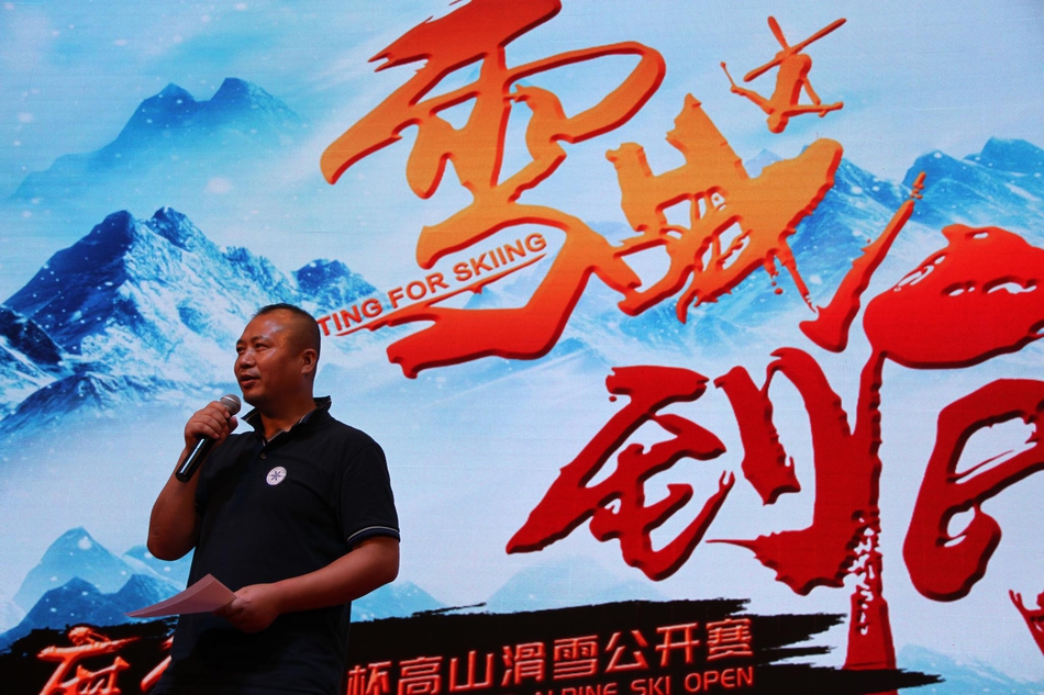 2018-19新浪杯高山滑雪公开赛发布会