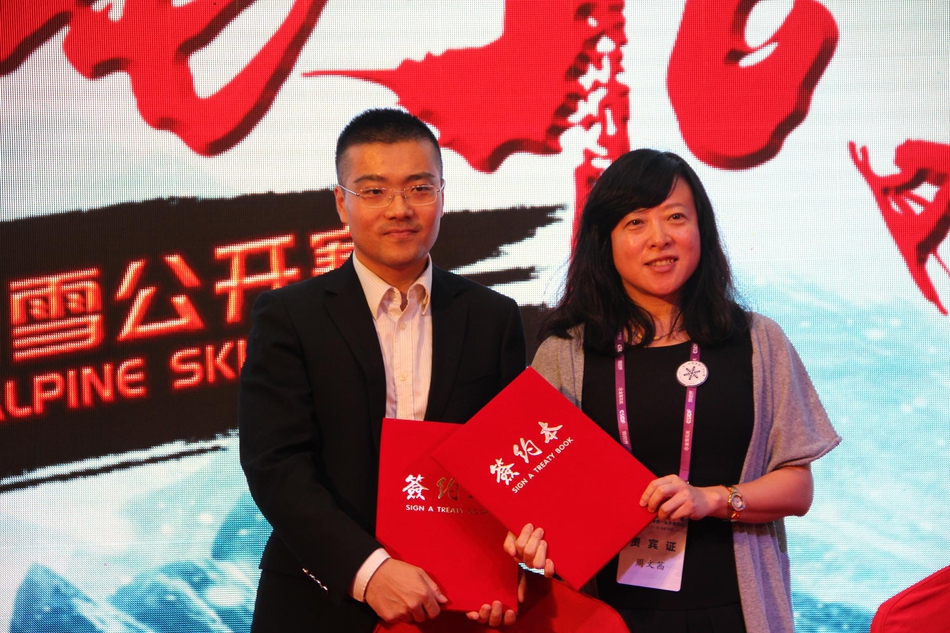 2018-19新浪杯高山滑雪公开赛发布会