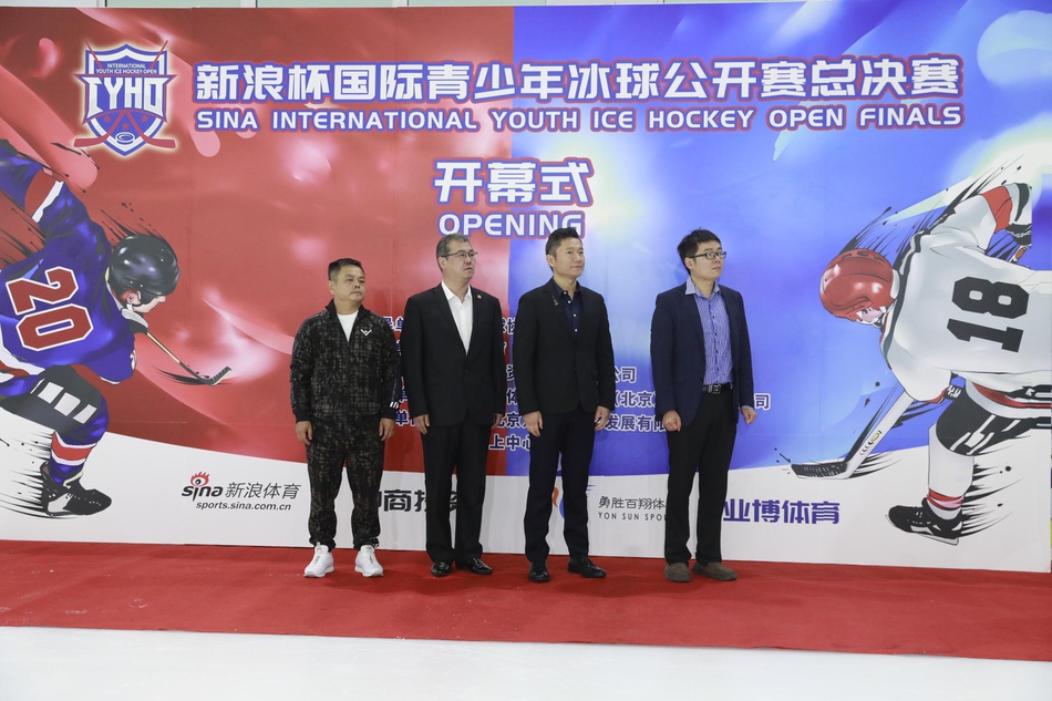 新浪杯冰球公开赛总决赛开幕