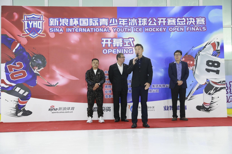 新浪杯冰球公开赛总决赛开幕