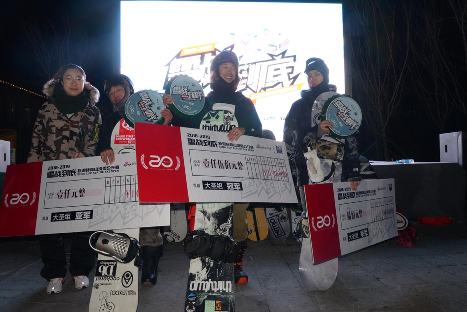 狂欢到底 新浪杯松花湖单板公园赛精华