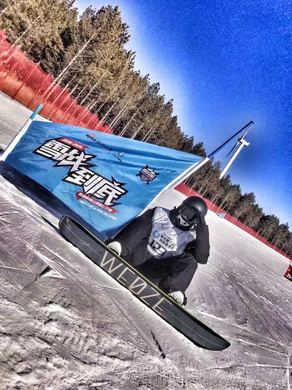 新浪杯齐齐哈尔奥悦碾子山站落幕