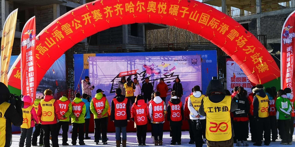新浪杯齐齐哈尔奥悦碾子山站落幕