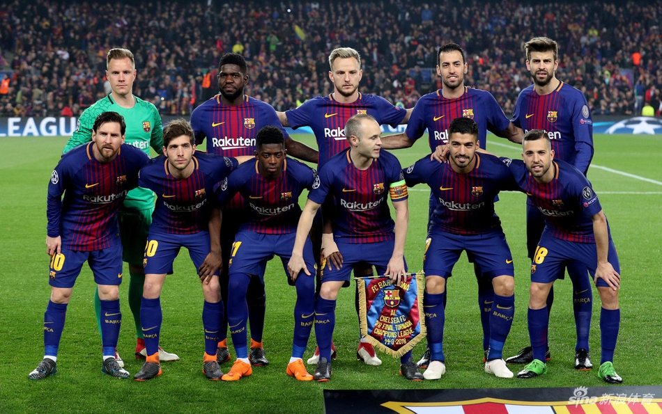 巴萨赛前合影